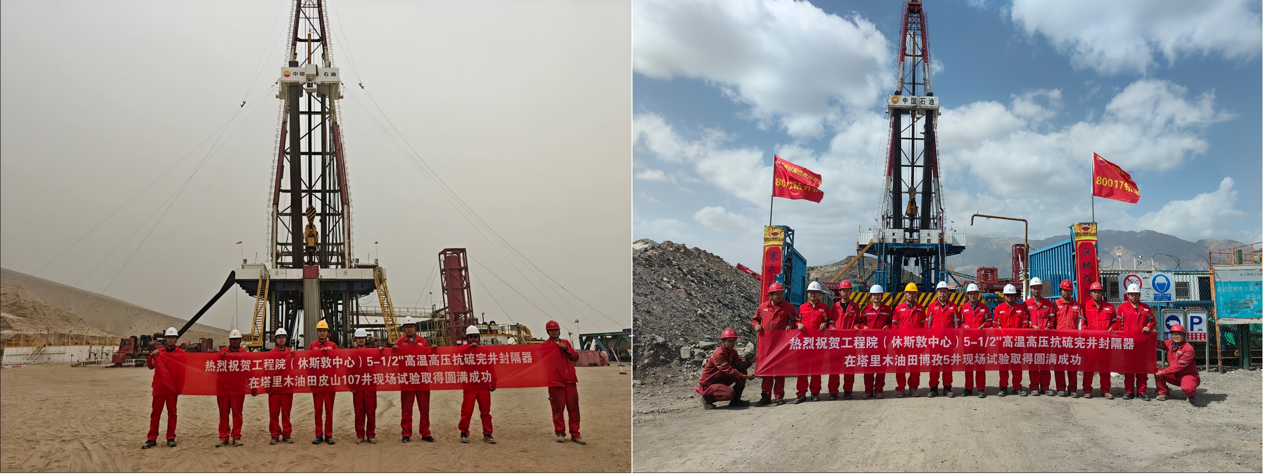 CNPC USA GuardPro™ 封隔器再创里程碑